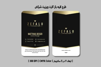دانلود طرح لایه باز کارت ویزیت شرکتی