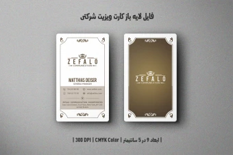 کارت ویزیت شرکتی