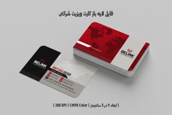 دانلود طرح لایه باز کارت ویزیت شرکتی