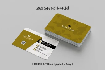 دانلود طرح لایه باز کارت ویزیت شرکتی