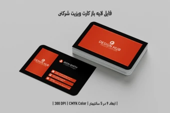 دانلود طرح لایه باز کارت ویزیت شرکتی