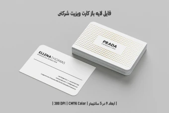 دانلود طرح لایه باز کارت ویزیت شرکتی