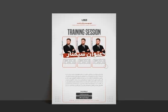 طرح لایه باز و قالب آماده پوستر جهت برگزاری سمینار، وبینار، همایش و...