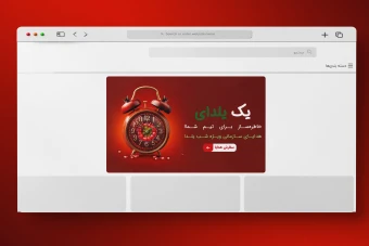 اسلایدر بنر سایت شب یلدا