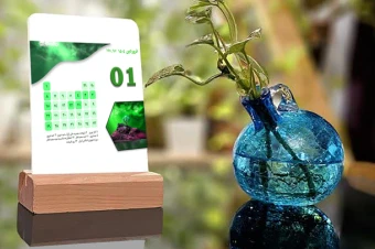 تقویم رو میزی سال 1404