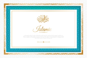 فایل وکتور کادر و حاشیه طرح مذهبی