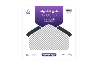 فایل لایه باز قالب پست اینستاگرام