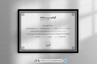 دانلود فایل لایه باز گواهی نامه پایان دوره ساده، شیک و مشکی