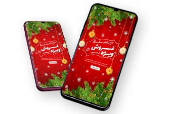 قالب لایه باز پریمیوم استوری اینستاگرام فروش ویژه محصولات مخصوص کریسمس psd