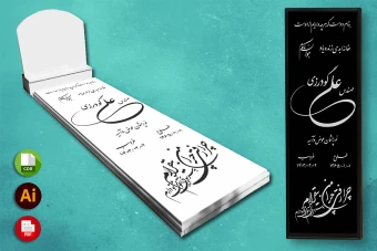 طرح لایه باز سنگ قبر ( سنگ مزار ) کامل با حاشیه شماره 58