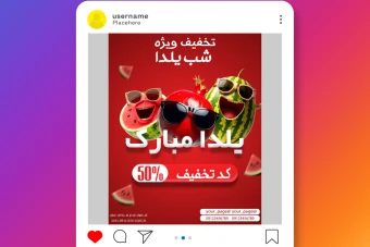 فایل لایه باز پست اینستاگرامی شب یلدا