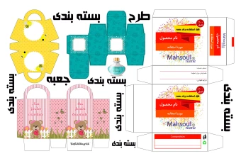 طرح های جذاب جعبه بسته بندی  محصول ؛ صفر تا صد مکعب بااندازه 2/5 در 7 سانتی متر و 14 طرح بسته بندی دیگر