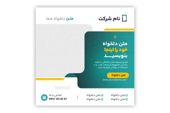 فایل لایه باز قالب پست اینستاگرام