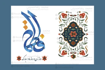 کارت پستال روز زن و روز مادر