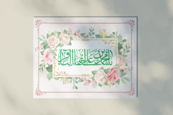 طرح لایه باز بنر ولادت امام محمد باقر علیه السلام