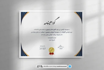 دانلود فایل لایه باز گواهی نامه پایان دوره مینیمال زیبا