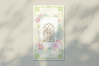 طرح لایه باز  استوری و اطلاعیه ولادت امام علی علیه السلام و روز پدر