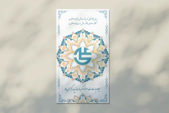 طرح لایه باز  استوری و اطلاعیه ولادت امام علی علیه السلام و روز پدر