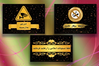 مجموعه ای از علایم و نشانه های کاربردی