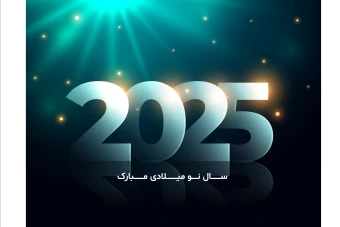 طرح لایه باز آغاز سال نو میلادی 2025