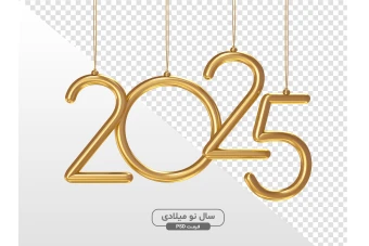 طرح PSD آغاز سال نو میلادی 2025