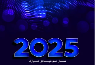 طرح لایه باز آغاز سال نو میلادی 2025