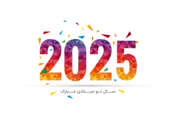 طرح لایه باز آغاز سال نو میلادی 2025
