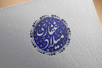 مهر خاتم 3 | مهر خاتم دایره ای | مهر خاتم گرد | مهر دایره ای | مهر گرد | مهر خاتم مدرن | مهر مدرن