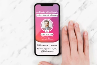 بنر استوری لایو 1 | قالب بنر استوری لایو اینستاگرام