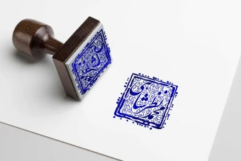 مهر خاتم 5 |  مهر خاتم مربع | مهر مربع