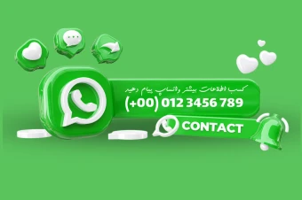 لیبل پریمیوم لایه باز سه بعدی واتساپ psd