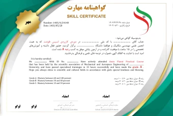 دانلود فایل لایه باز گواهی نامه پایان دورهی دو زبانه ویژهی کارگاه و دوره های آموزشی و دانشگاهی برای فتوشاپ