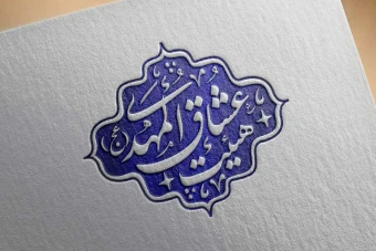 مهر خاتم 8 | مهر خاتم هیئت | مهر خاتم مسجد | مهر هیئت | مهر مسجد | مهر خاتم هیئتی | مهر هیئتی