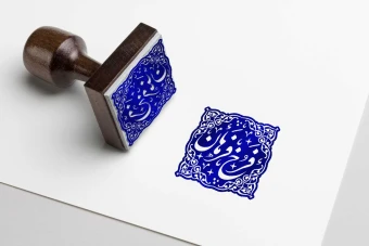 مهر خاتم 9 | مهر خاتم مربع | مهر مربع | مهر خاتم مدرن | مهر مدرن | مهر خاتم زیبا | مهر زیبا