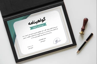 دانلود فایل لایه باز گواهی نامه مدرن
