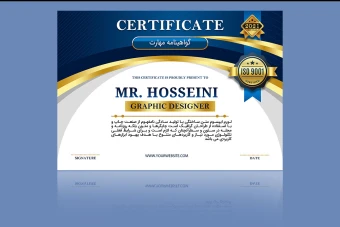 فایل لایه باز گواهینامه پایان دوره و مهارت