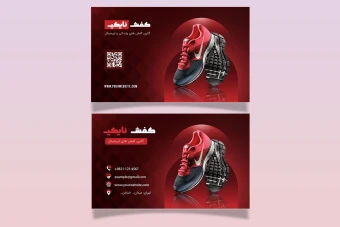 دانلود طرح لایه باز کارت ویزیت فروشگاه کفش
