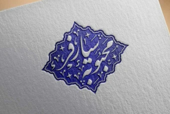 مهر خاتم 10 | مهر خاتم مدرن | مهر مدرن