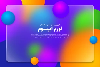 طرح لایه باز پس زمینه مدرن و زیبا با کادر شیشه ای برای درج متن