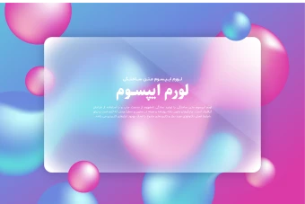 طرح لایه باز پس زمینه مدرن و زیبا با کادر شیشه ای برای درج متن