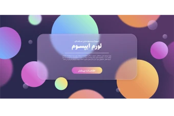 طرح لایه باز پس زمینه مدرن و زیبا با کادر شیشه ای برای درج متن