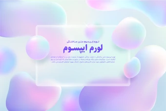 طرح لایه باز پس زمینه مدرن و زیبا با کادر شیشه ای برای درج متن