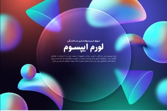 طرح لایه باز پس زمینه مدرن و زیبا با کادر شیشه ای برای درج متن