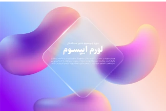 طرح لایه باز پس زمینه مدرن و زیبا با کادر شیشه ای برای درج متن