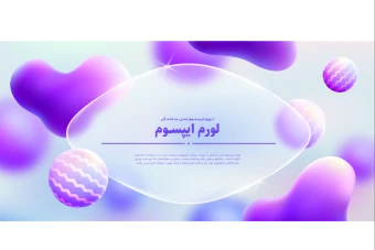 طرح لایه باز پس زمینه مدرن و زیبا با کادر شیشه ای برای درج متن