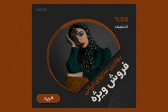 دانلود قالب پست اینستاگرام لایه باز حرفه‌ای