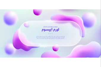 طرح لایه باز پس زمینه مدرن و زیبا با کادر شیشه ای برای درج متن