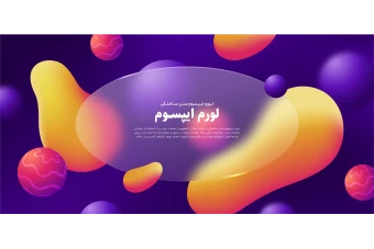 طرح لایه باز پس زمینه مدرن و زیبا با کادر شیشه ای برای درج متن