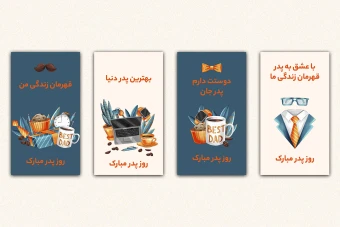 پک قالب استوری اینستاگرام حرفهای لایه باز