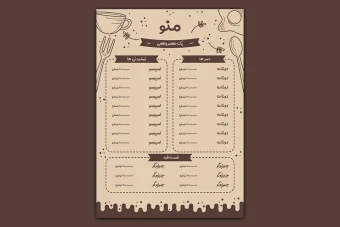 دانلود قالب لایه باز منو کافه حرفه‌ ای